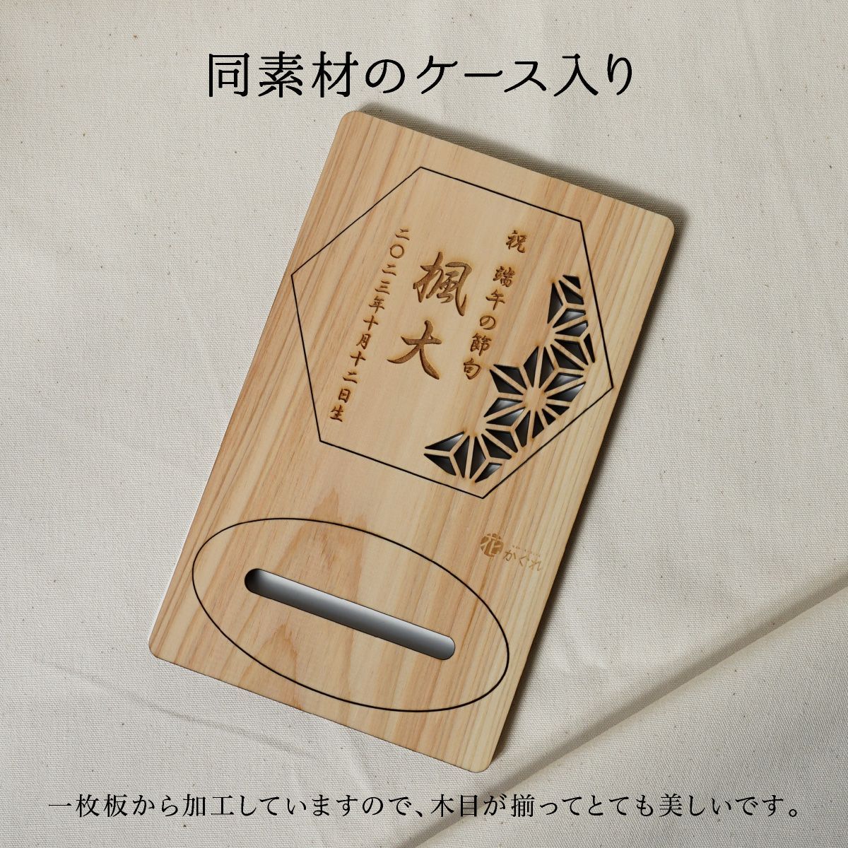 ひのき・パイン材】 木の命名書 菖蒲01 ギフト包装無料 七五三