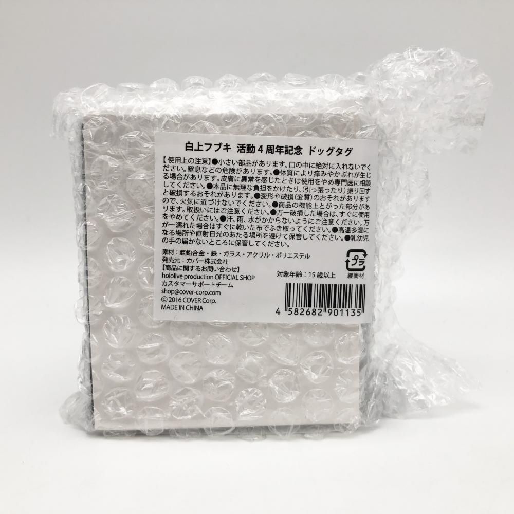 中古】未開封 カバー ホロライブプロダクション 白上フブキ 活動4周年 