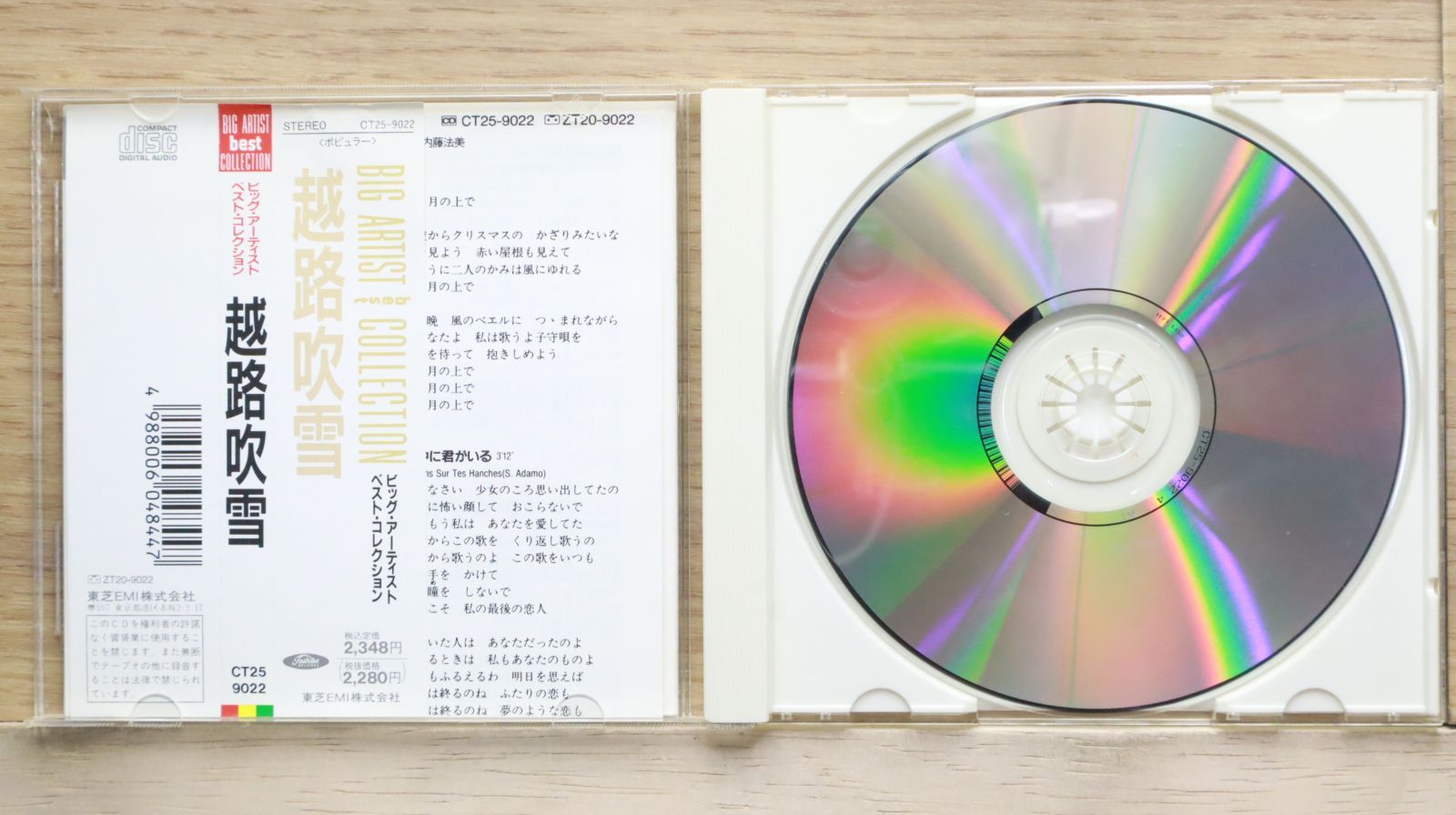 国内盤CD☆越路吹雪/FUBUKI KOSHIJI□ BIG ARTIST BEST