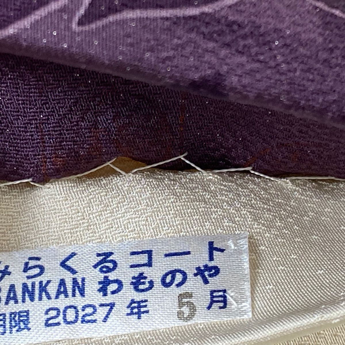 お太鼓柄 正絹