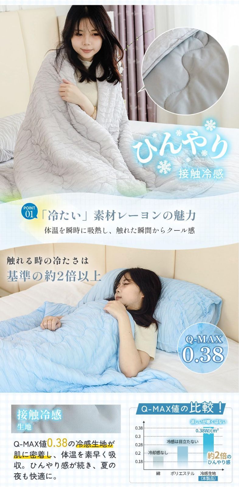 持続冷感 肌掛け布団 とろとろケット 夏用掛け布団 リバーシブル