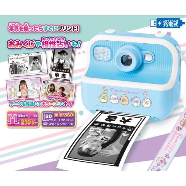 カメラもIN! マウスできせかえ! すみっコぐらしパソコン プレミアム