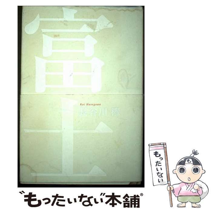 【中古】 自然薯 句集/ふらんす堂/谷川融司 ふらんす堂 (@furansudo) / X