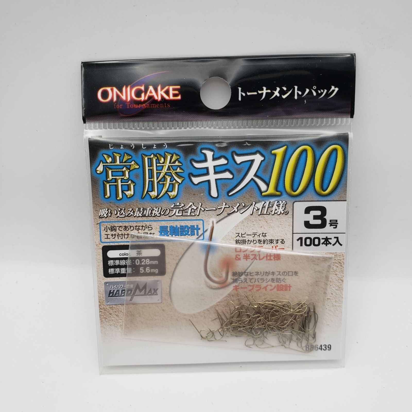 5パックセット ハヤブサ 鬼掛 常勝キス100 茶 3号 - メルカリ
