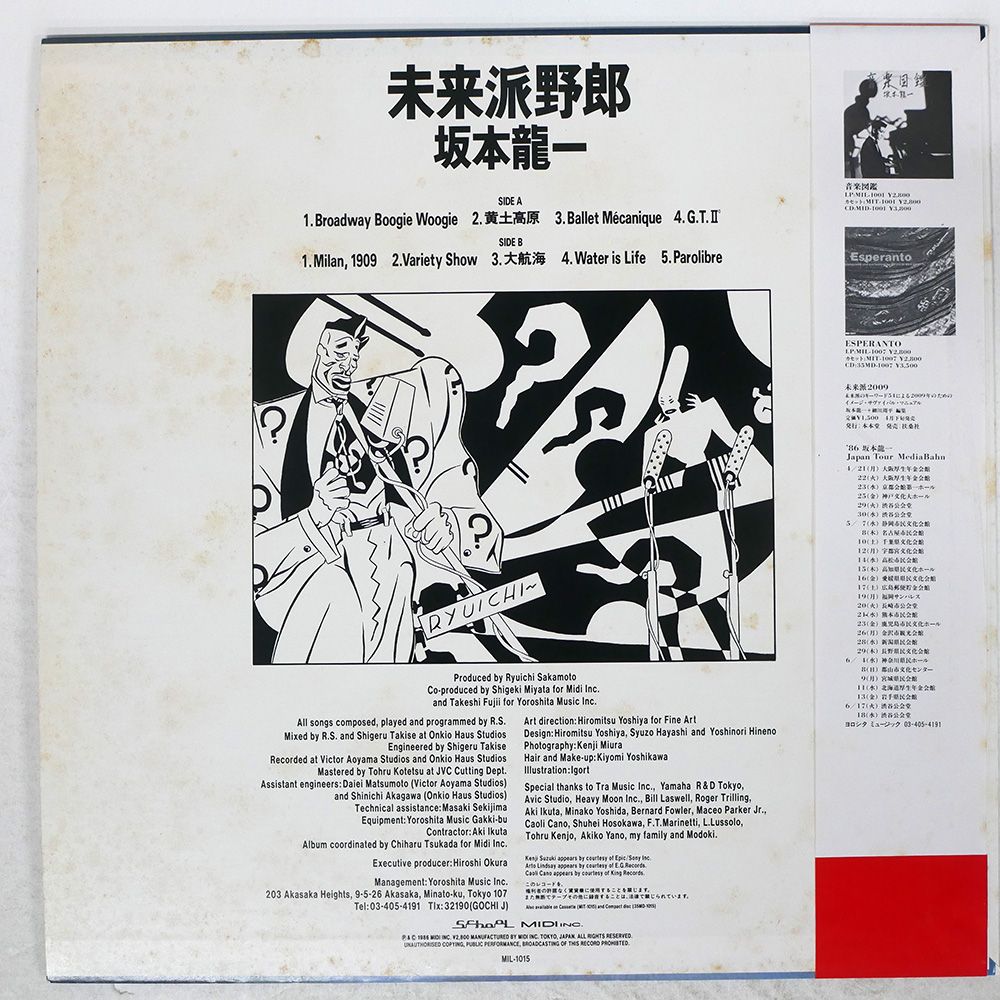 坂本龍一|未来派野郎|MIDI