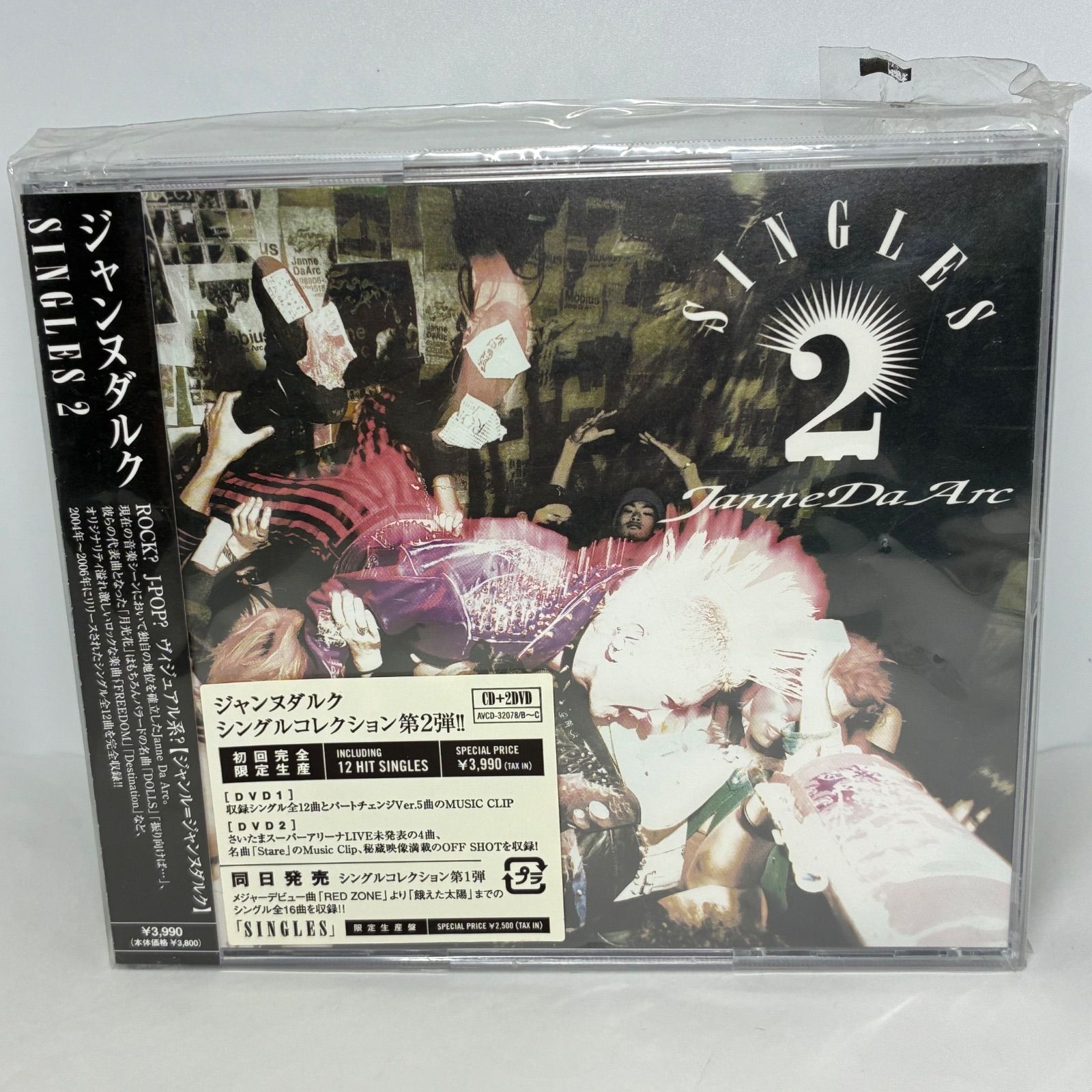 未開封新品 ジャンヌ・ダルク 「SINGLES 2」 初回完全生産限定盤 CD+