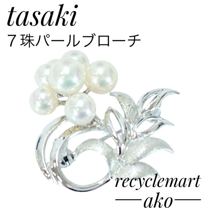 tasaki 田崎真珠 SV 真珠/パール ブローチ 径約4.7〜5.8mm