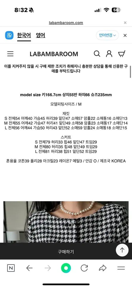 ラバンバ ルーム プレミアム ヘウンドトゥース ツイードジャケット スカート セットアップ s