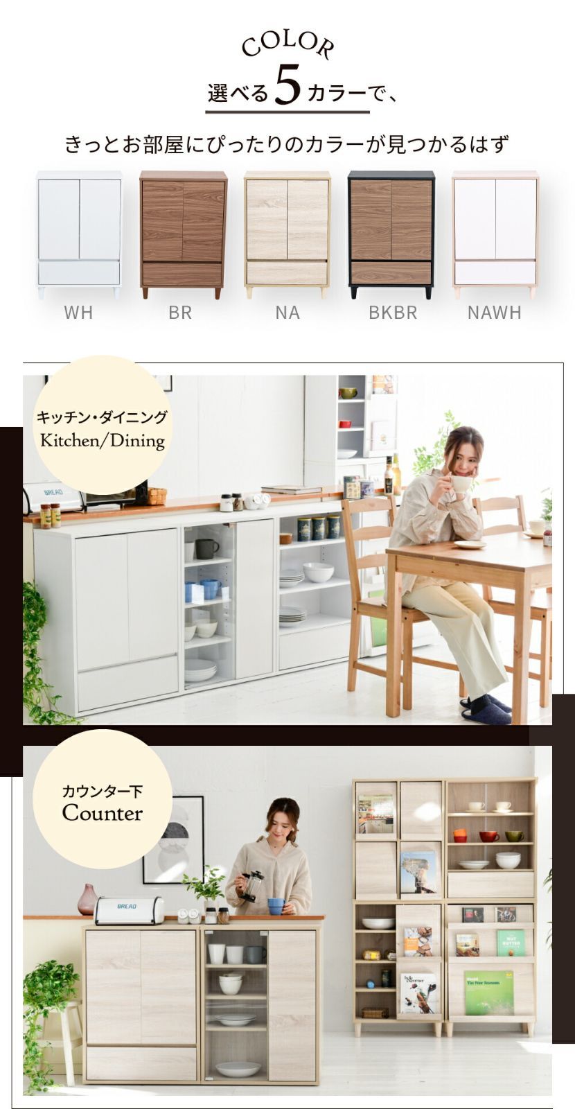 MITASセレクト 扉付きキャビネット