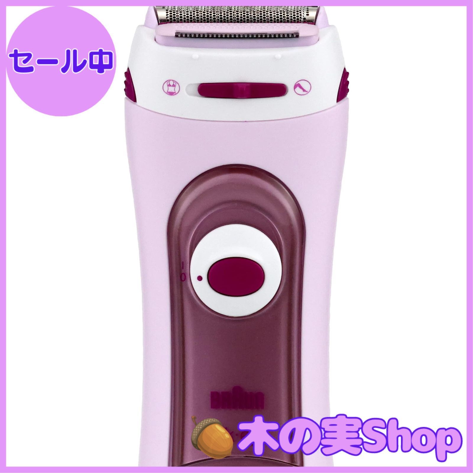 BRAUN ブラウン レディースシェーバー ボディ用 水洗い可 LS5500R1