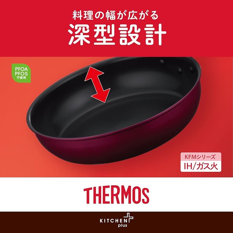 サーモス フライパン 20cm 26cm 24cm深型 ＆ スプーン・スポンジ付き ガス火専用 デュラブルコート KFL-020 KFL-026 KFL-024D（ラッピング不可） サーモス フライパン 20cm 26cm 24cm深型 ＆ スポンジ付き ガス火専用