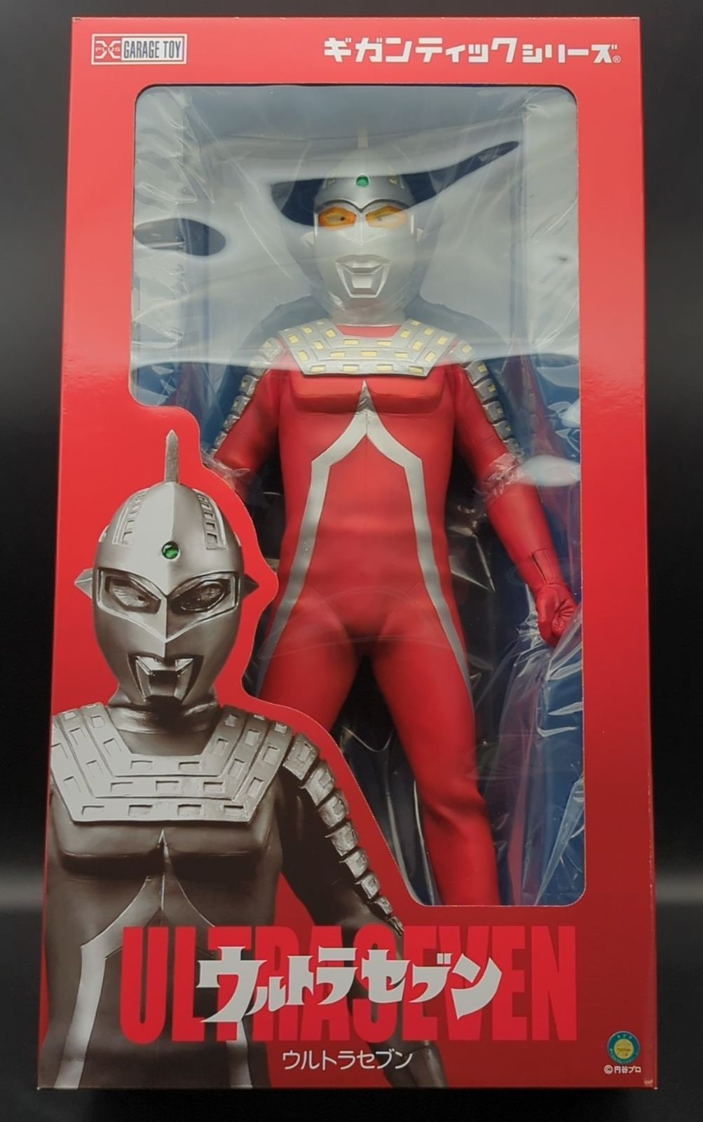 エクスプラス ギガンティックシリーズ ウルトラセブン ショウネン