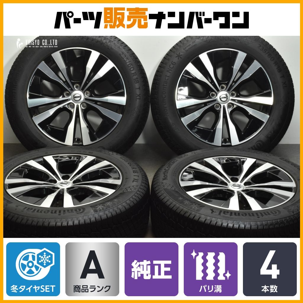 【バリ溝 美品】ボルボ XC60 純正 18in 7.5J +50.5 PCD108 コンチネンタル ノースコンタクト NC6 235/60R18 品番：32209452 スタッドレス