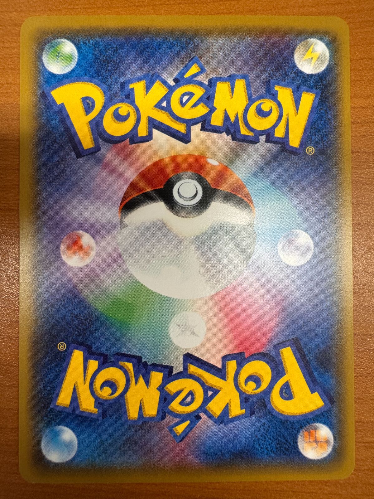 状態A サトシのピカチュウ ポケットモンスター キミにきめた！ 071/SM