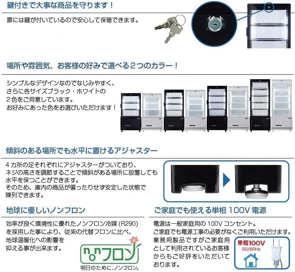 レマコム 4面ガラス冷蔵ショーケース フォーシーズンシリーズ R4G-120SLB (ブラック) 120L 卓上型タイプ 業務用 冷蔵庫 タテ型  片面扉 5段 暮らしGOODS メルカリ