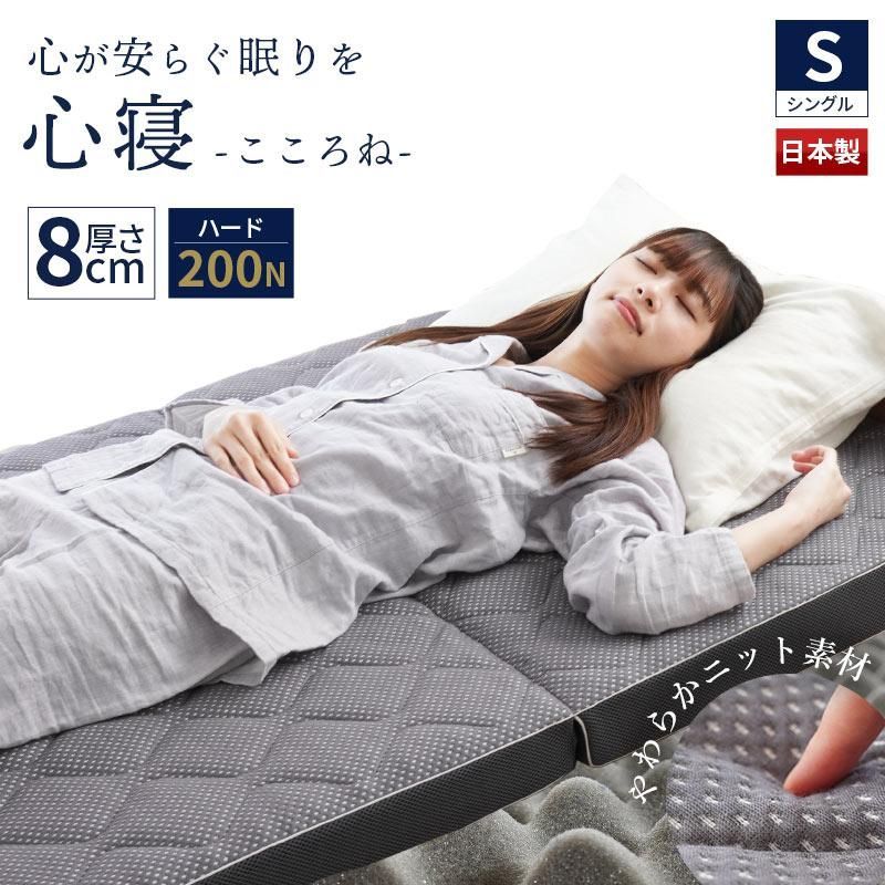 高反発マットレス シングル 日本製 自社製造 三つ折り 凹凸