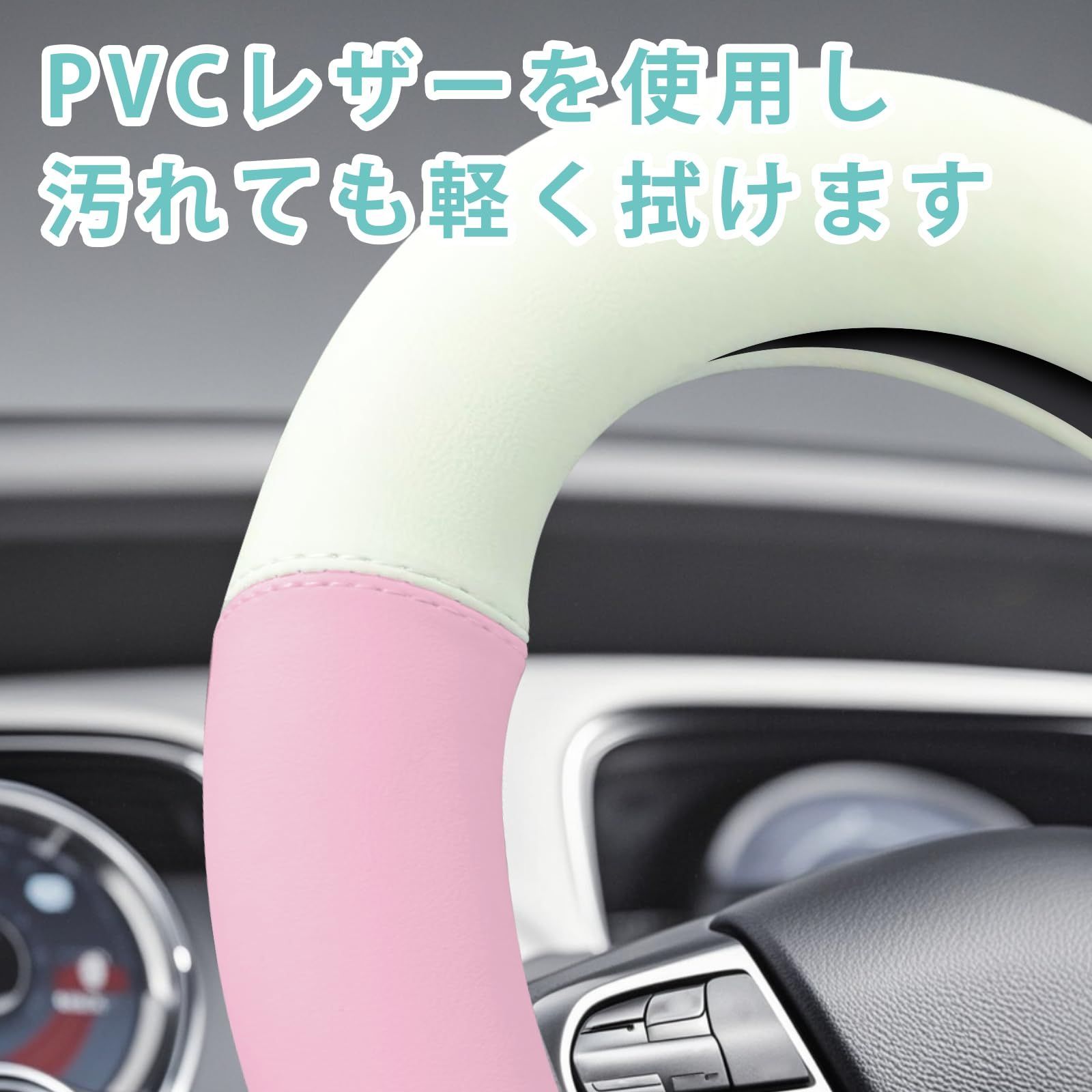 特価商品 Misoso ハンドルカバー バイカラー Sサイズ ステアリング 