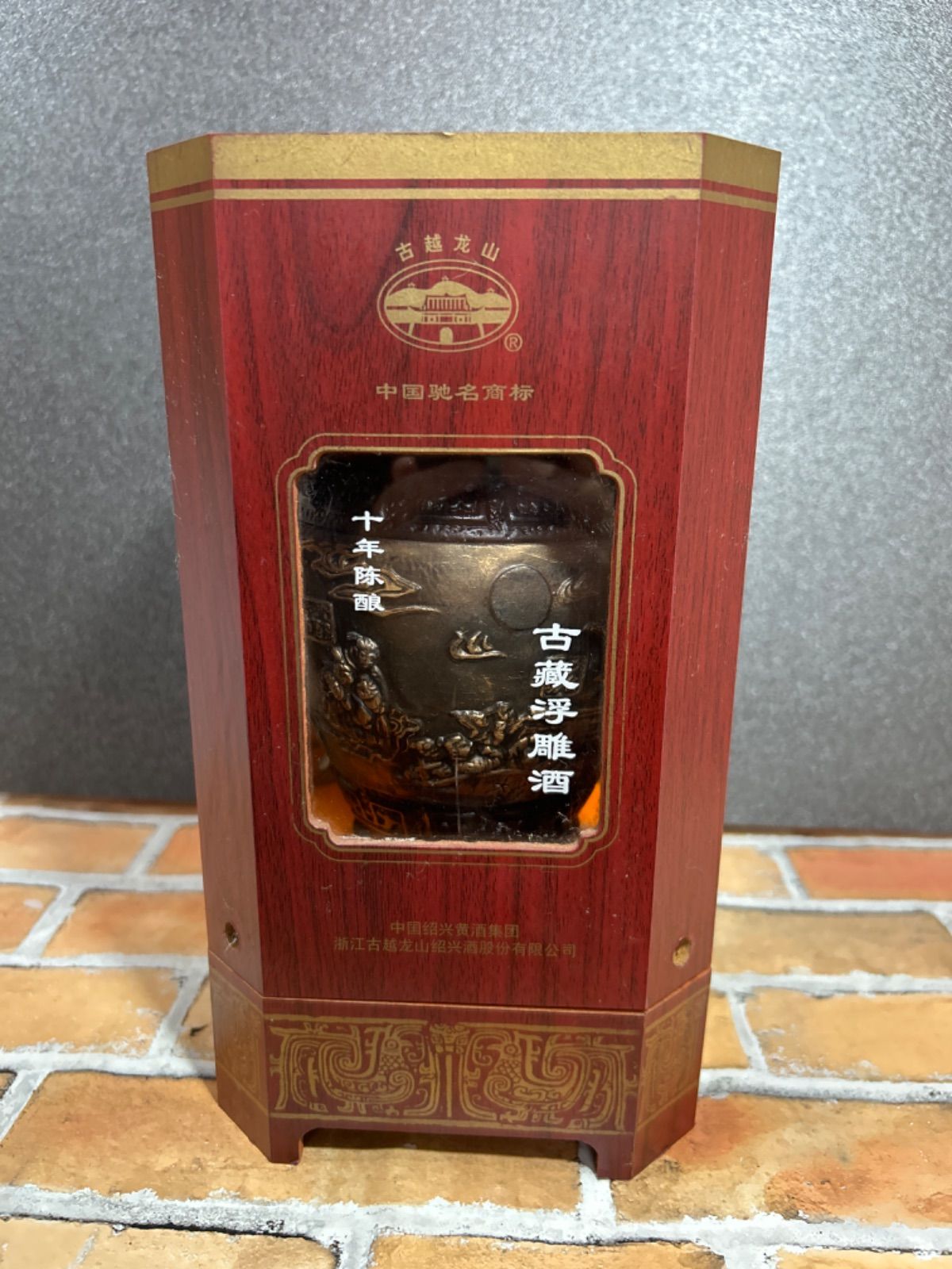 【新品・未開封】古越龍山 十年もの　古蔵浮彫酒（紹興酒） 古酒 / 中国酒 / 古越龍山 / 古蔵浮雕酒 / 壺酒 / 500ml - メルカリ
