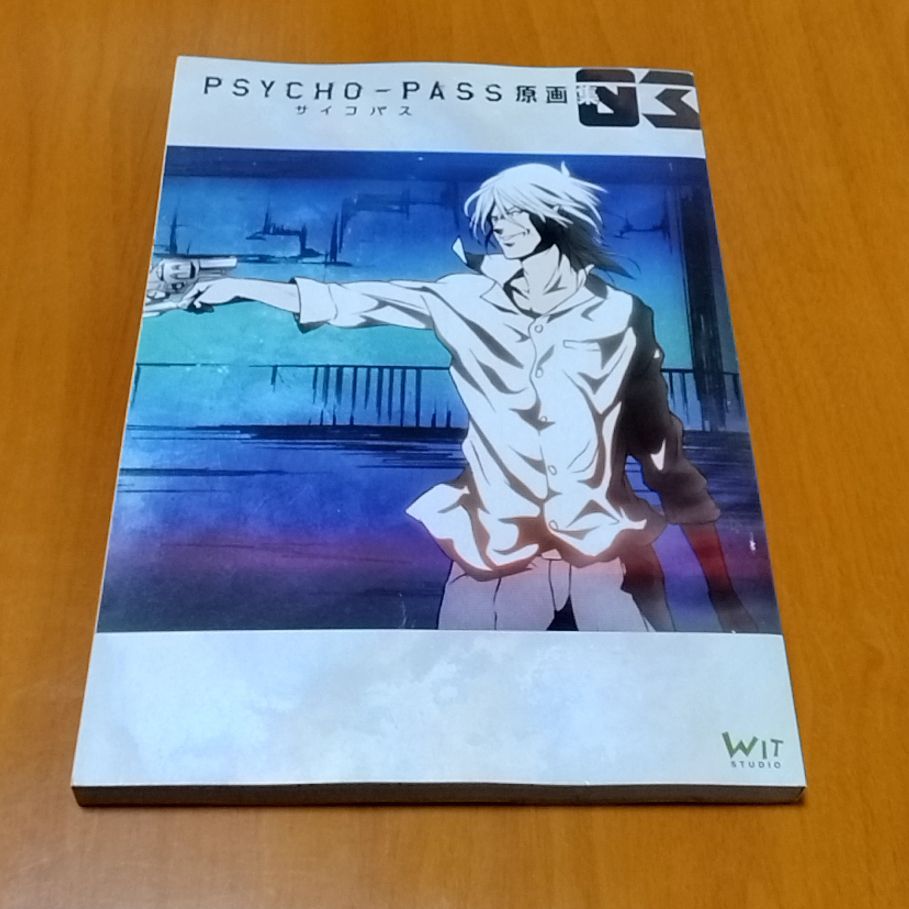 PSYCHO-PASS サイコパス 原画集 3 - メルカリ