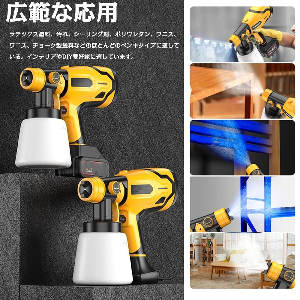 コードレススプレーガン