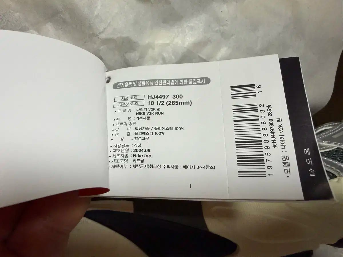 285 NIKE ナイキ V2K ラン ビンテージグリーン ランニングシューズ