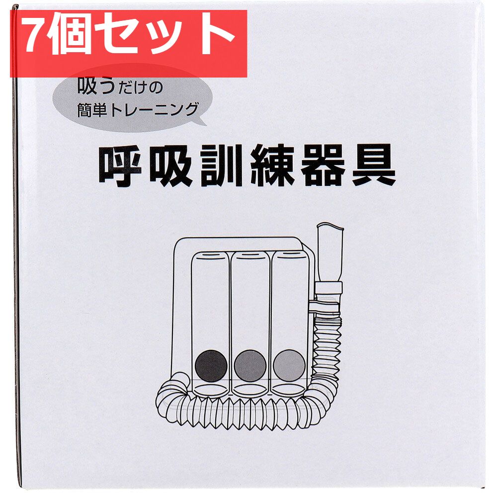 呼吸訓練器具 1個入 7個セット