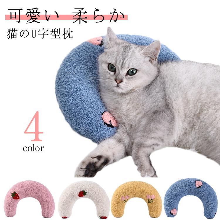 あごのせ猫枕 抱き枕 あごまくら クッション 猫 添寝枕 猫のU字