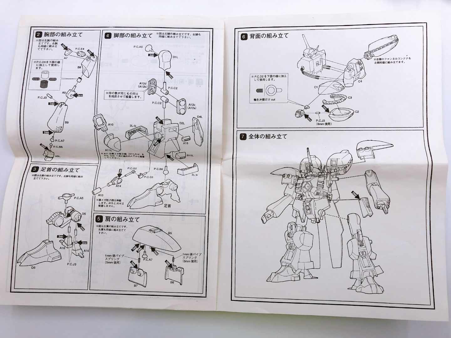 ♪ 機動戦士ガンダムZZ ゲーマルク AMX-015 1/144 レジンキャスト