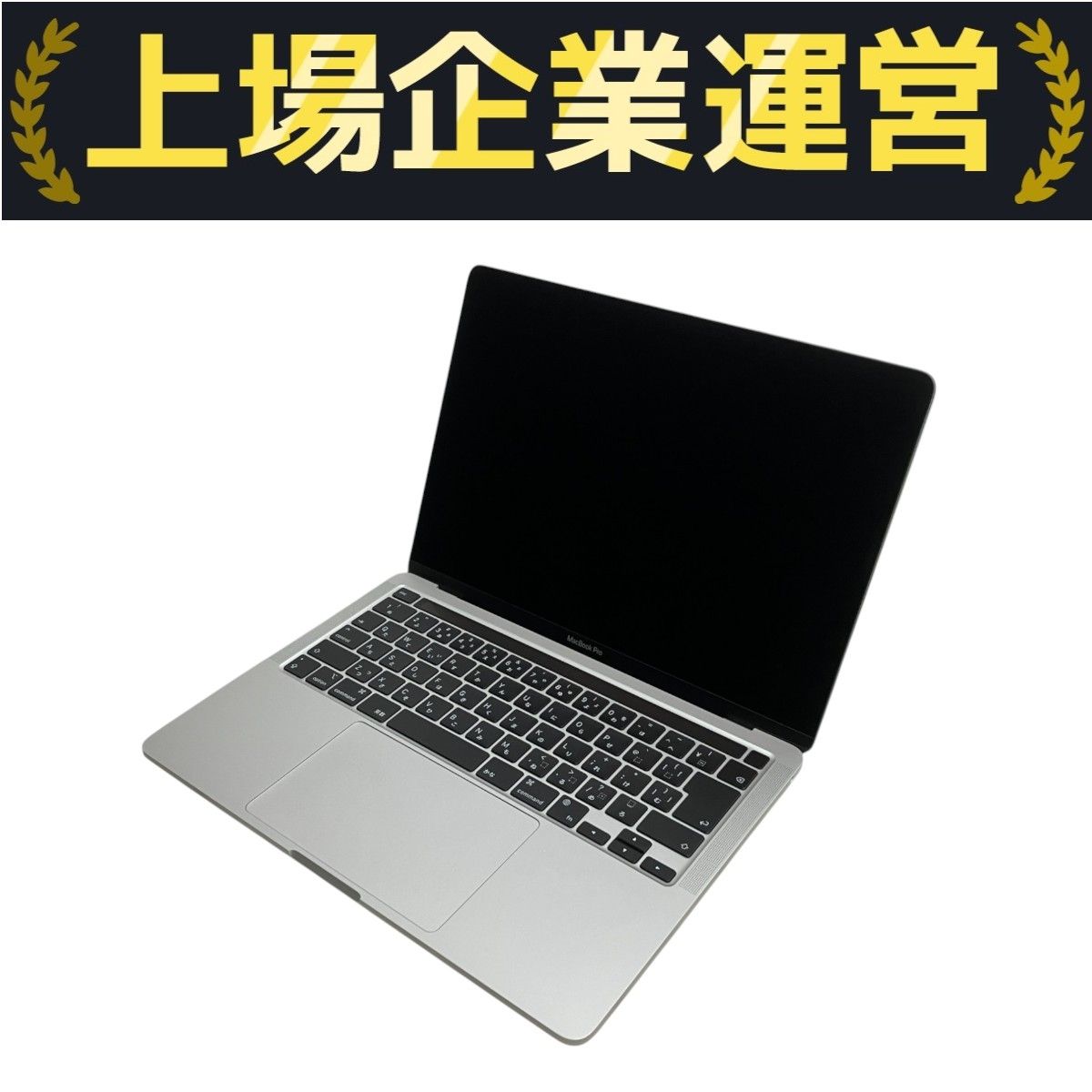 MacBook Pro 2022 M2 美品 充放電回数21回 MacBook Pro 2022 M2 美品 充放電回数21回