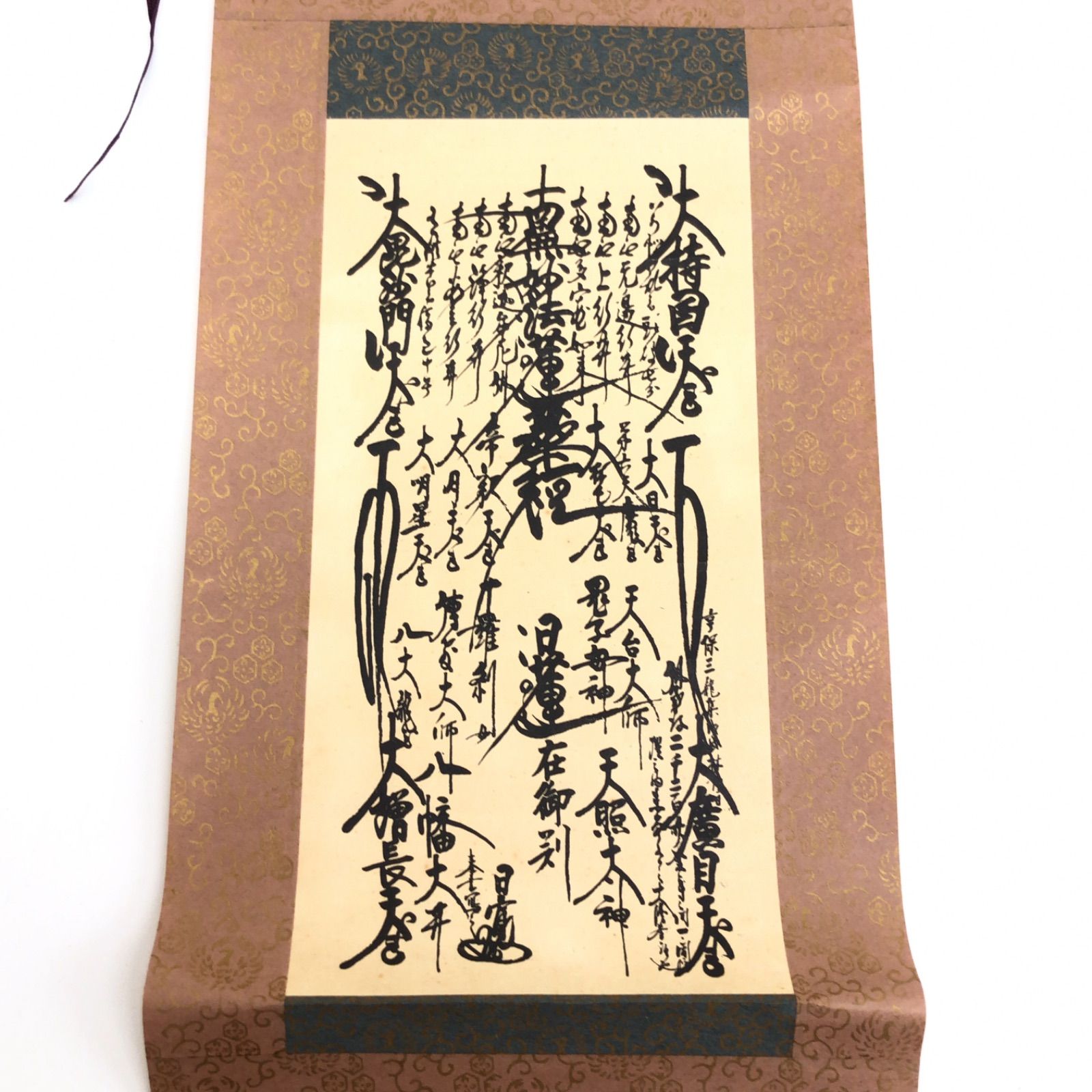 曼茶羅