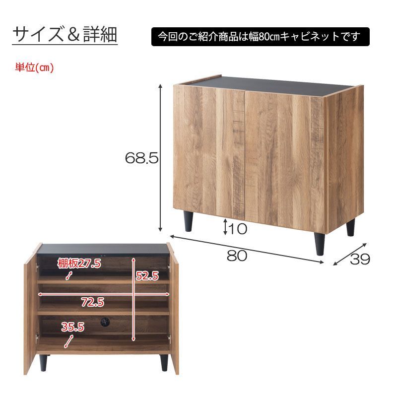 ANS1044172 キャビネット 幅80cm ブラウン 黒 日本製 上質 ヴィンテージ風 すぐ使える完成品 リビングボード 木 木製 TVボード 新生活 リビング 北欧 西海岸風 モダン 国産品 可愛いテレビボード