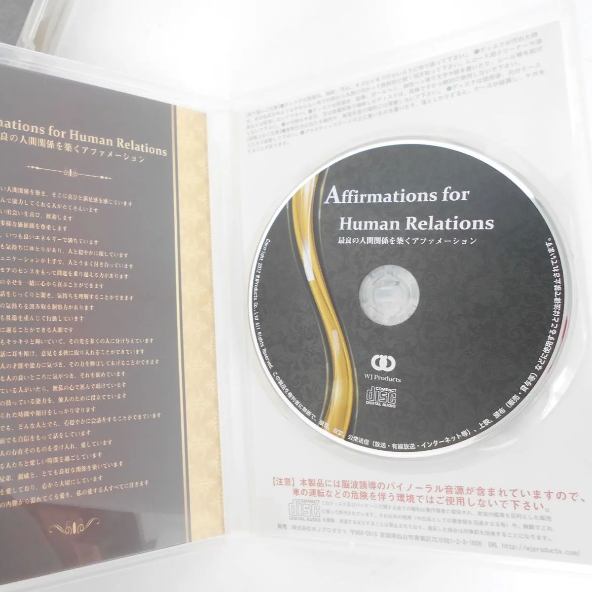 ワタナベ薫　Great Humanity  叶え力　2セット