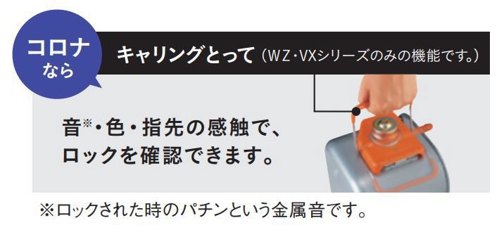 店頭展示品 コロナ