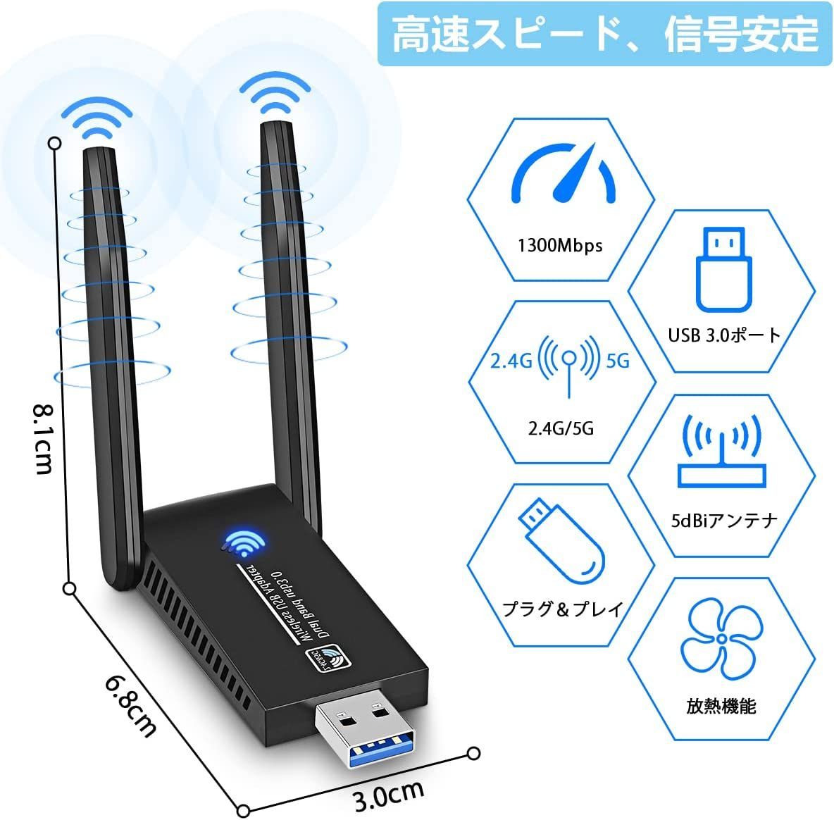 WiFi 無線LAN 子機 1300Mbps USB3.0 WIFIアダプター