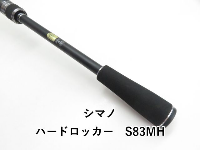ハードロッカー SS　S83MH シマノ ハードロッカー SS S83MH スピニング 22年モデル - 釣具