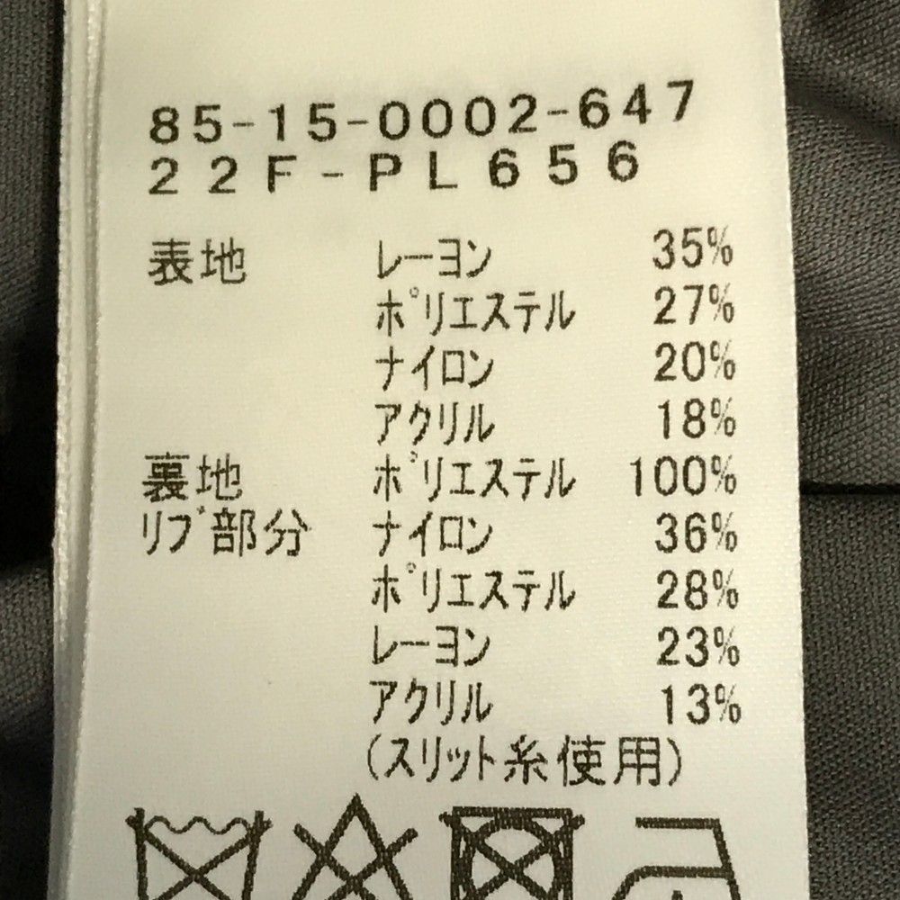 裏地付き