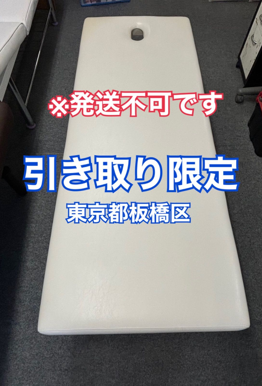 エステ　整体　ベッド　⭐︎直接引き取り割引き有り Nechura Series 使い勝手がよく場所を選ばない多機能ベッド