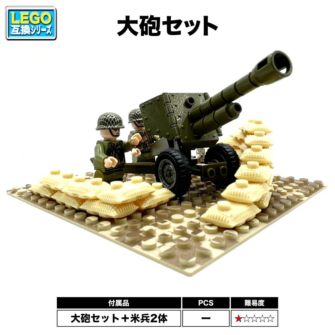 レゴ LEGO 互換品 【大砲セット】 レゴ ミニフィグ 人形 兵士 - メルカリ