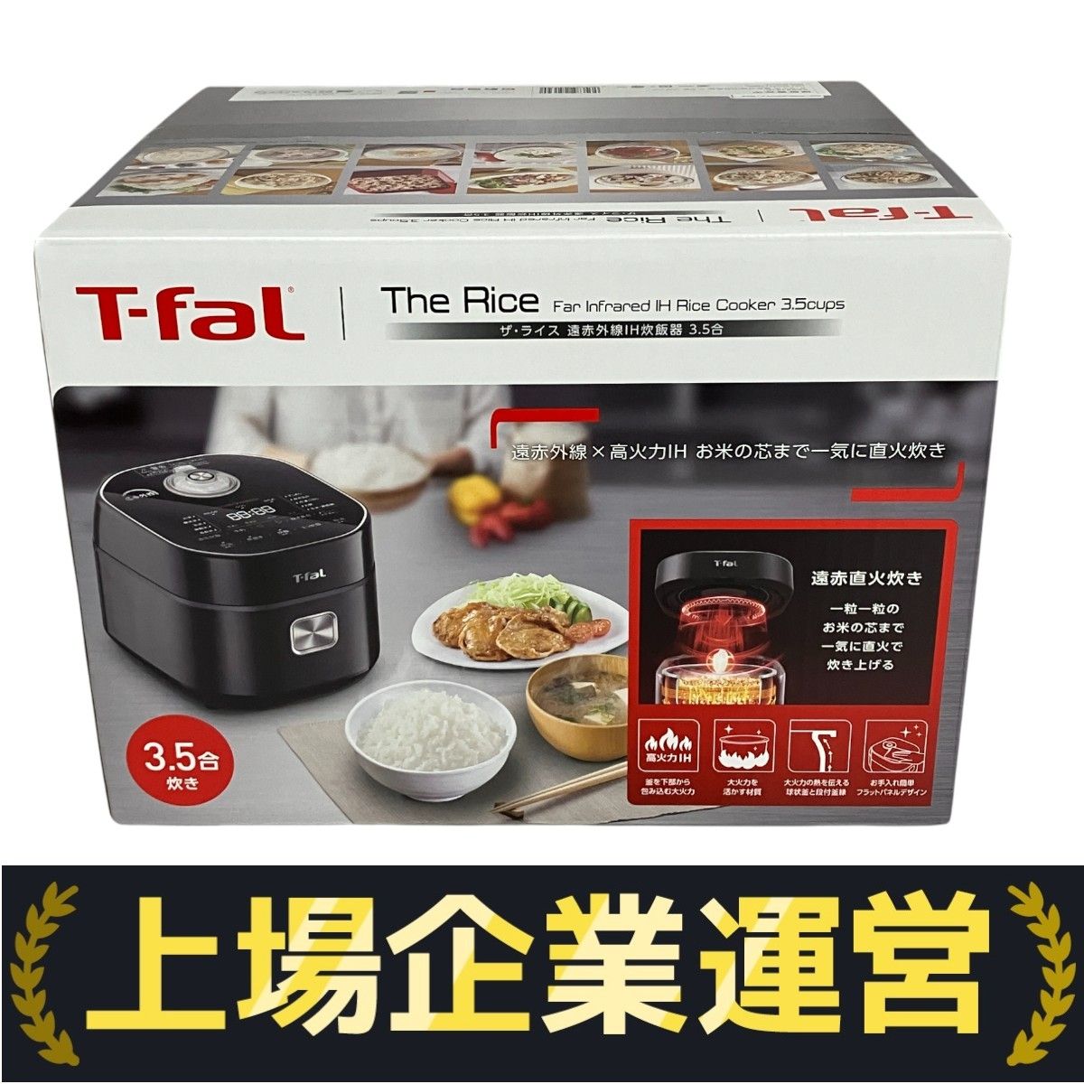 ★ T-FALザ・ライス 遠赤外線IH炊飯器 3.5合 RK8818JP★現状品 ザ・ライス 遠赤外線IH炊飯器 3.5合 ブラックRK8818JP ( 1台