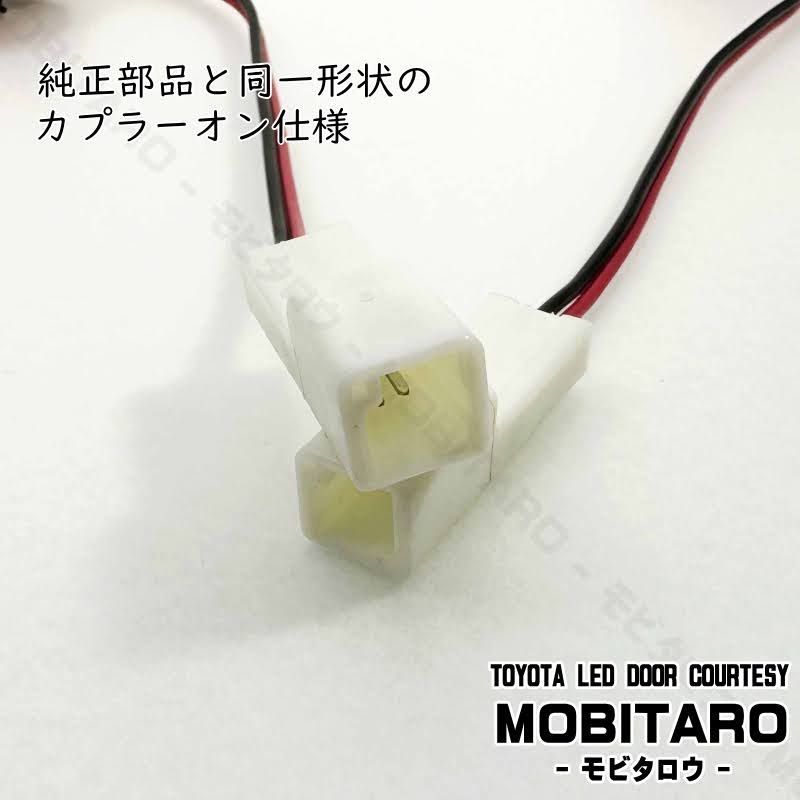 LEDカーテシ ランプ カーテシー ライト ドア用 純白 2 ホワイト