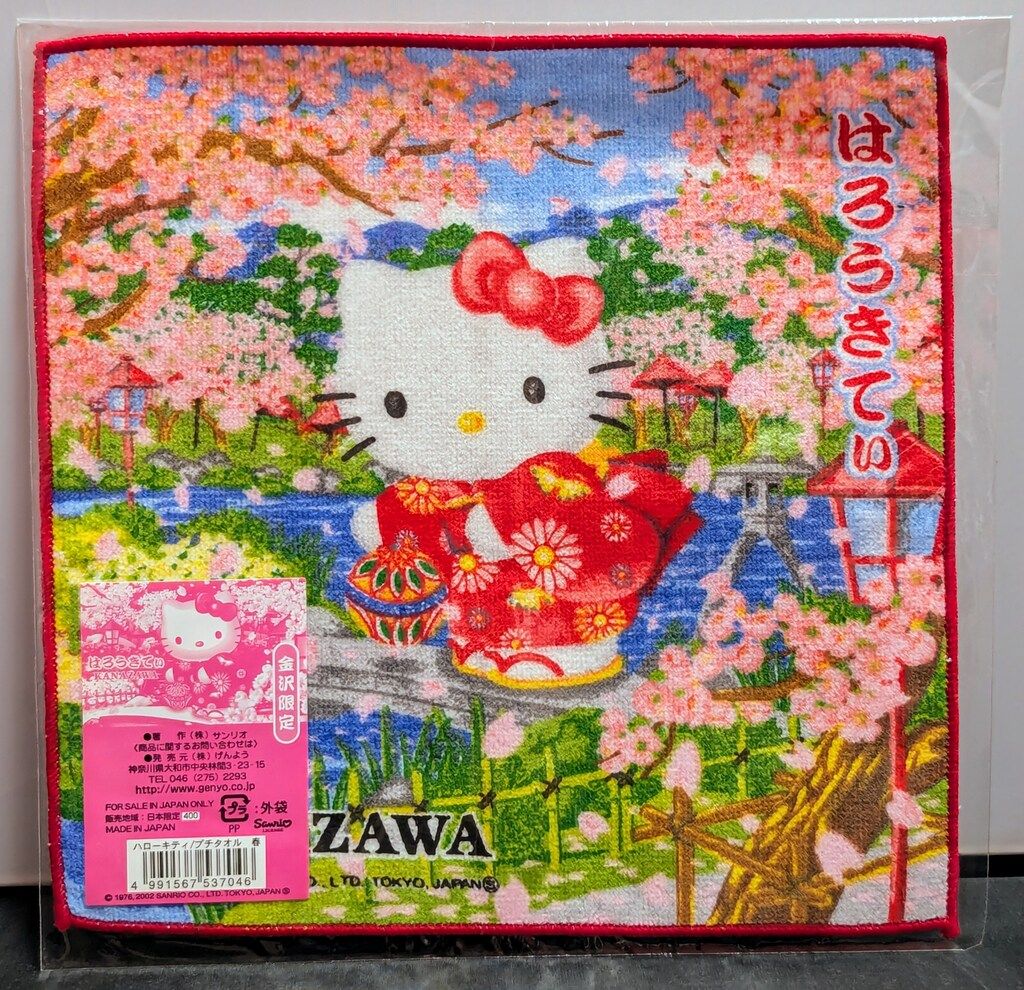 ご当地キティ☆金沢限定 美品 2005年当時物 古都金沢限定 加賀人形 ハローキティ ご当地