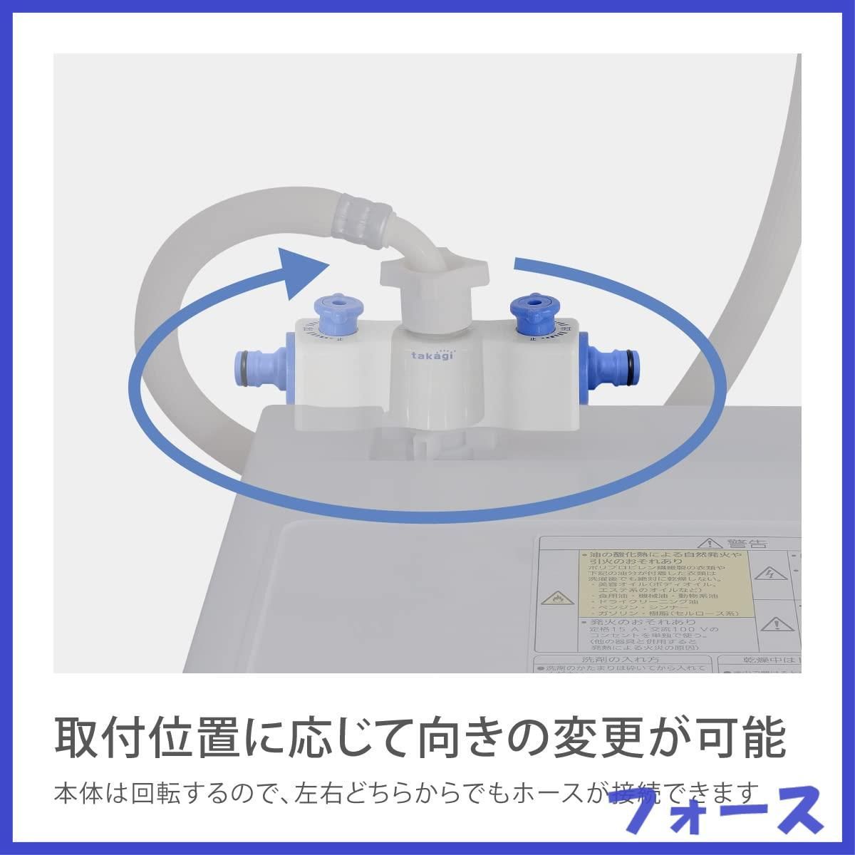 タカギ(Takagi) 全自動洗濯機用分岐栓 全自動洗濯機から散水用に分水 G490 メルカリ