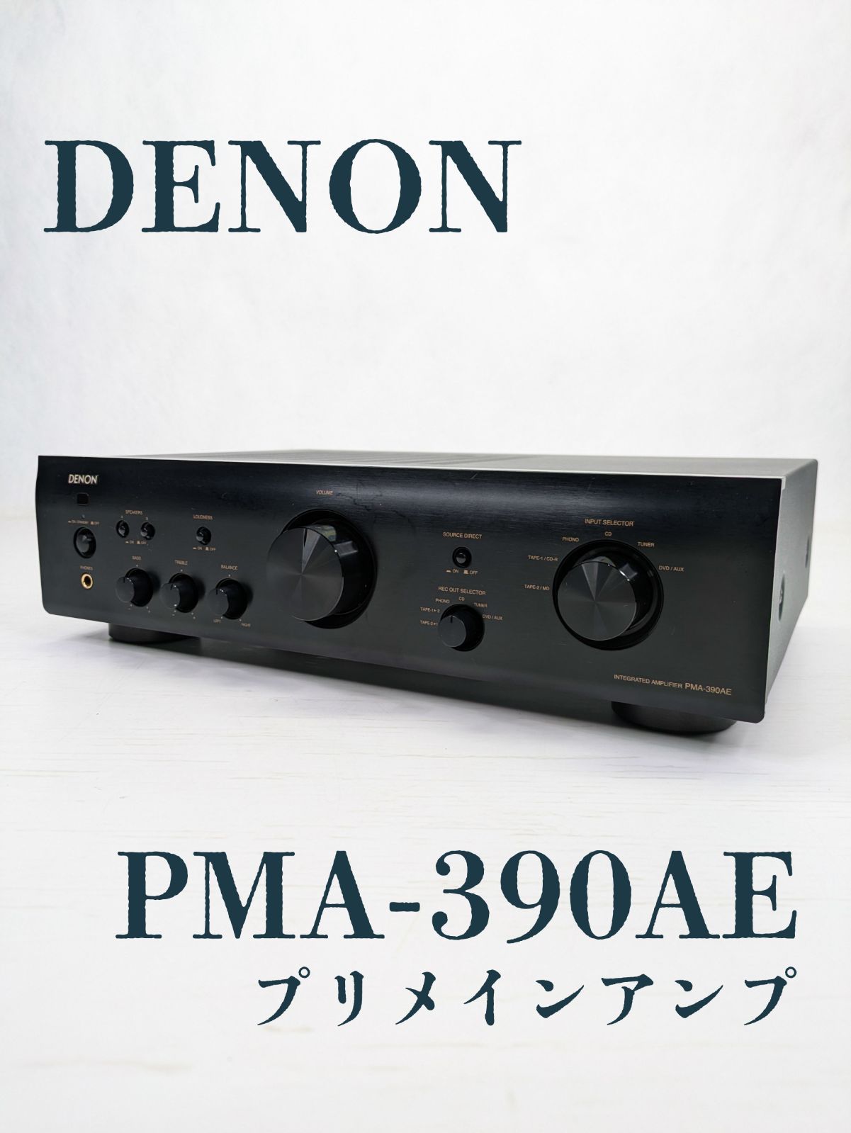 動作確認済み】DENON・デノン・日本コロムビア・PMA-390AE・プリメイン