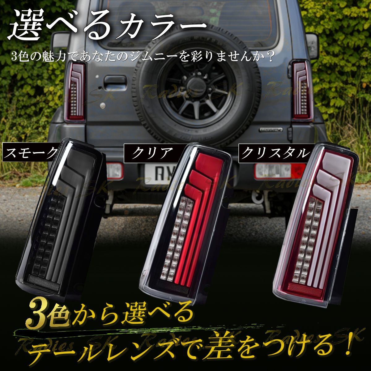 JB23 ジムニー　社外テールライト　流れるウィンカー Amazon | JB23ジムニー 3Dホール フルLEDテールランプ V2 流れる