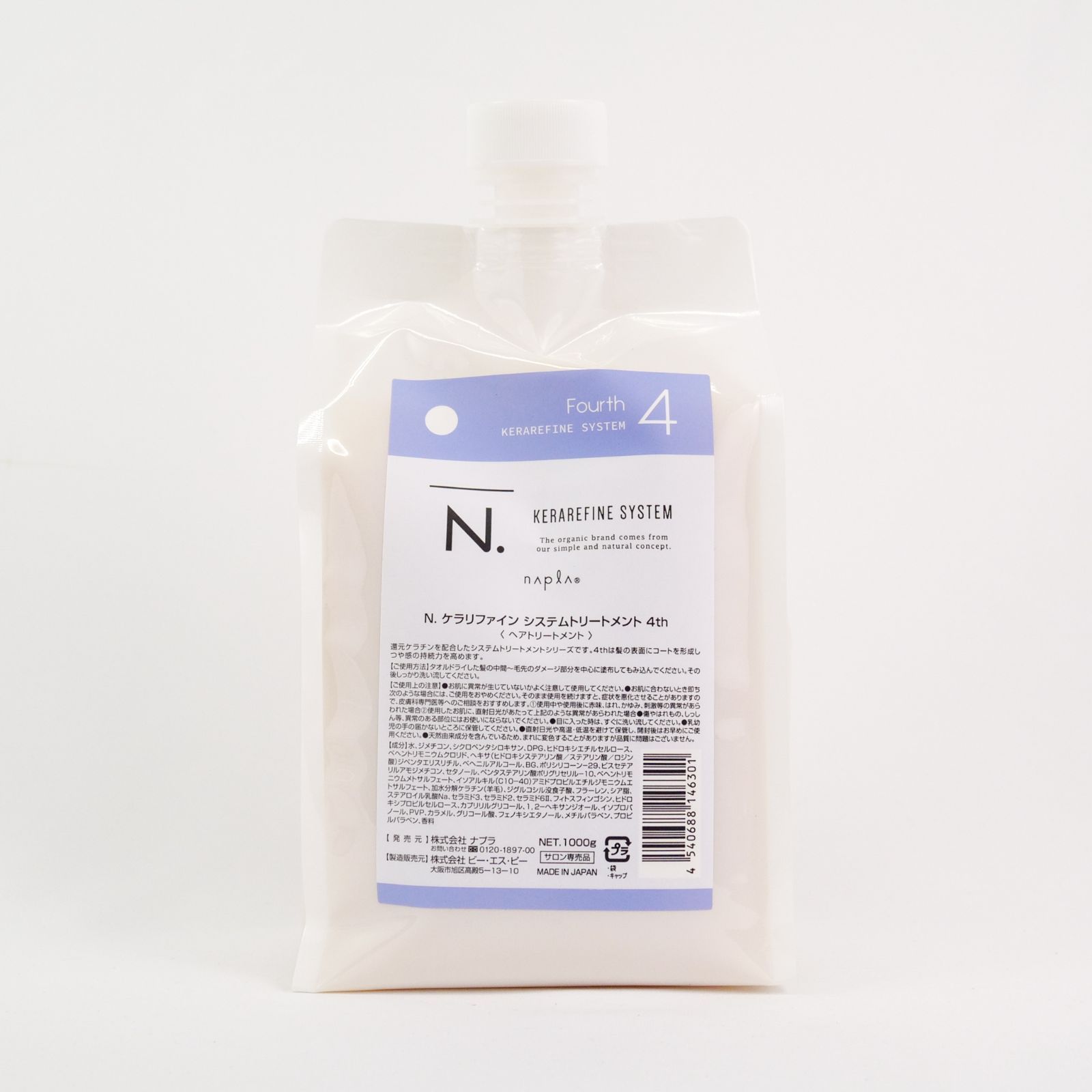 Nドット エヌドット ケラリファイン システムトリートメントセット