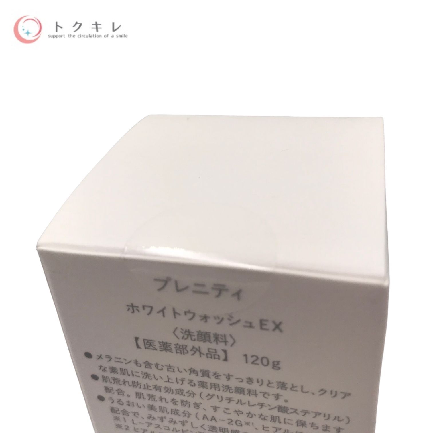 トクキレ】TBC プレニティ ホワイトシリーズ 3点セット (洗顔料 化粧水  