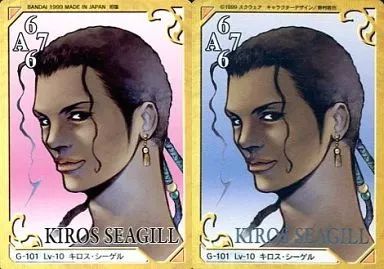 【中古】アニメ系トレカ G-101：Lv-10 キロス・シーゲル(箔押し)