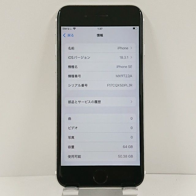 本体