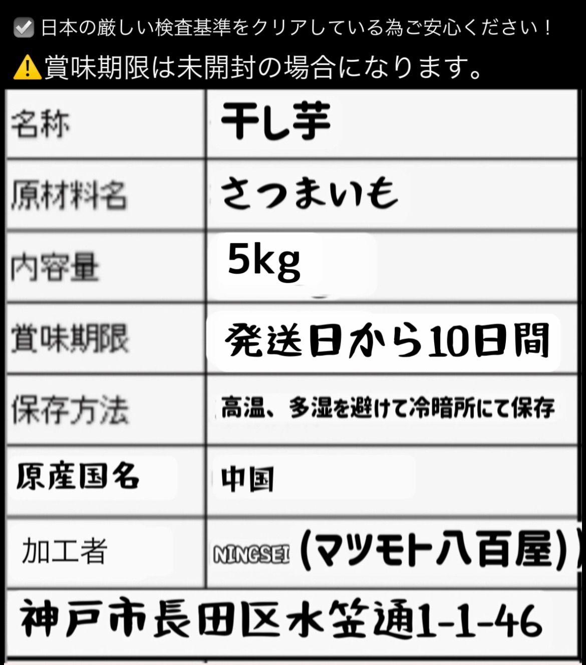 衛生面＆品質面安全安心真空パックでのお届け 【100円引きクーポン配布