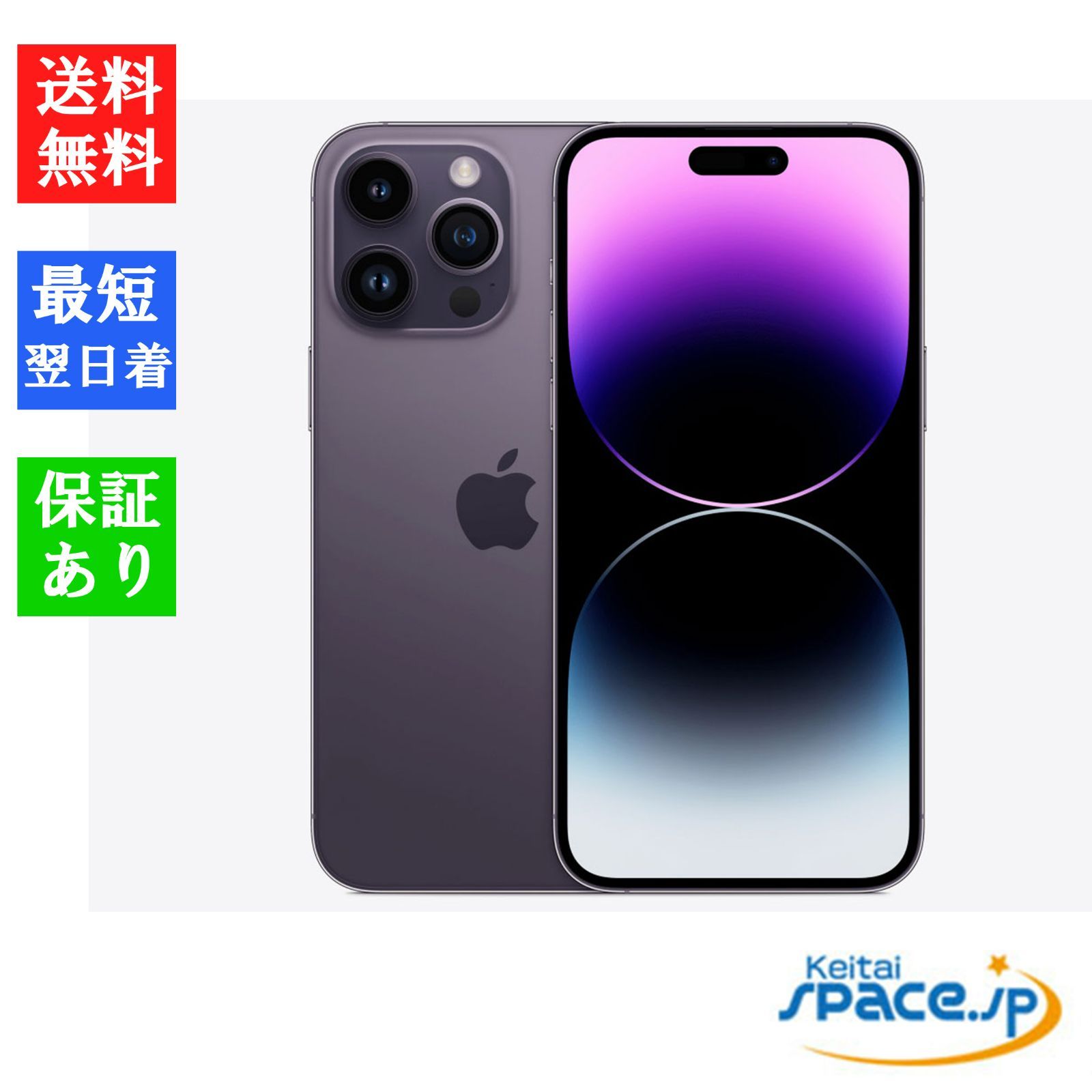 Quality Shop]新品未使用 iPhone 14 promax 128GB purple simフリー 
